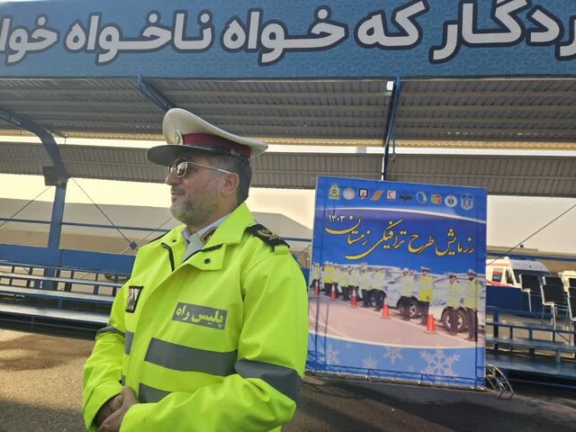 آمادهباش ۸۰۰۰ نیرو در طرح زمستانی پلیس و استقرار در ۱۱۰ گردنه/ افزایش جریمهها به تغییر رفتار منجر نشد آمادهباش ۸۰۰۰ نیرو در طرح زمستانی پلیس و استقرار در ۱۱۰ گردنه/ افزایش جریمهها به تغییر رفتار منجر نشد