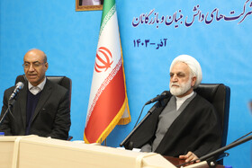 نشست حجت‌الاسلام محسنی اژه‌ای، رئیس قوه قضاییه با فعالان اقتصادی، شرکت های دانش بنیان و بازرگانان استان کرمانشاه
