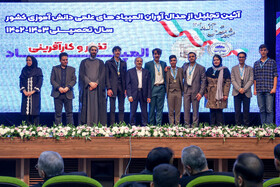 گردهمایی مدال‌آوران المپیادهای دانش‌آموزی ( آینده سازان)