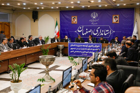 جلسه شورای راهبردی توسعه مدیریت استان اصفهان با حضور معاون رئیس جمهور و رئیس سازمان اداری و استخدامی کشور