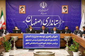 جلسه شورای راهبردی توسعه مدیریت استان اصفهان با حضور معاون رئیس جمهور و رئیس سازمان اداری و استخدامی کشور
