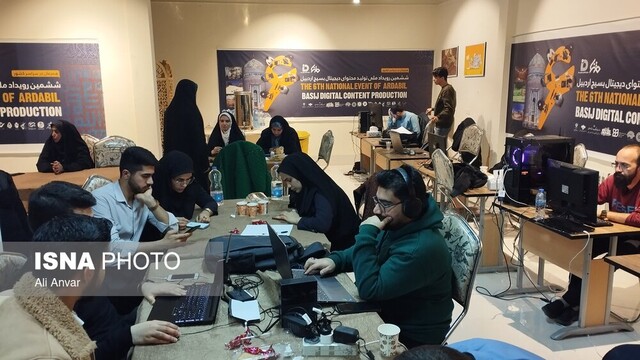 برگزاری ششمین رویداد ملی تولید محتوای دیجیتال بسیج اردبیل