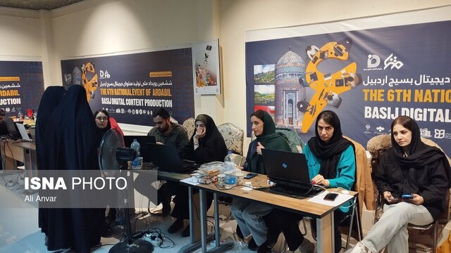 برگزاری ششمین رویداد ملی تولید محتوای دیجیتال بسیج اردبیل