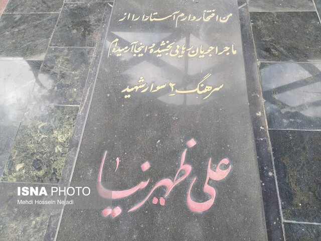 روایتی از جانفشانی ۱۴ مرزبان ایرانی در آستارا