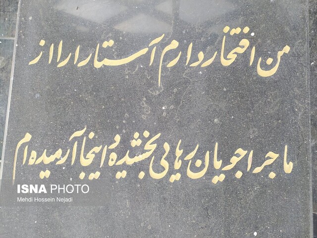 روایتی از جانفشانی ۱۴ مرزبان ایرانی در آستارا