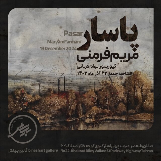 گالریگردی در هوایی که رو به بهبودی است