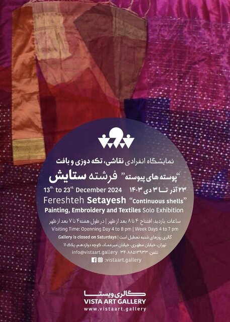 گالریگردی در هوایی که رو به بهبودی است