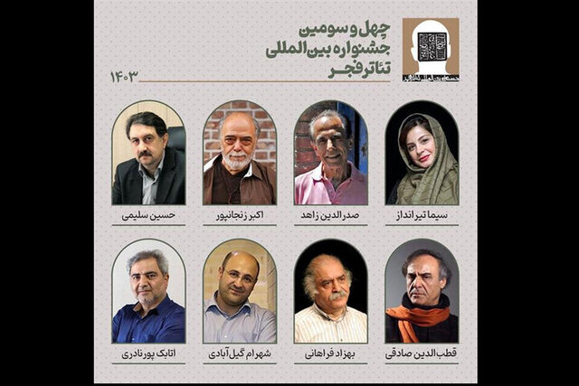 سیما تیرانداز، اکبر زنجانپور، بهزاد فراهانی و... حکم گرفتند سیما تیرانداز، اکبر زنجانپور، بهزاد فراهانی و... حکم گرفتند