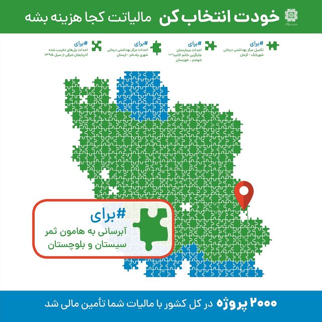چرخ پروژههای متوقف با مالیات به چرخش افتاد