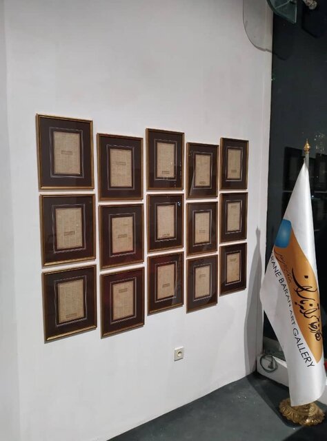 رونمایی از چند برگ شاهنامه تیموری و کارتپستالهای شاهنامه بایسنقری