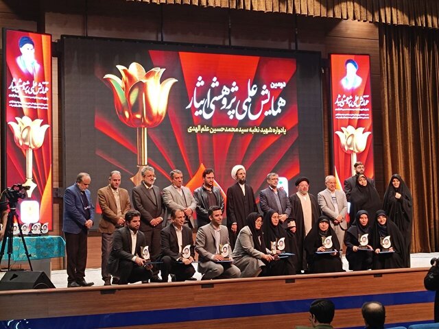 همایش علمی و پژوهشی ایثار یادواره شهید نخبه سید محمدحسین علمالهدی برگزار شد همایش علمی و پژوهشی ایثار یادواره شهید نخبه سید محمدحسین علمالهدی برگزار شد