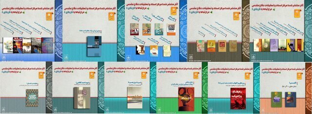 آثار مکتوب «کربلای۴» چه روایتی دارند؟ آثار مکتوب «کربلای۴» چه روایتی دارند؟