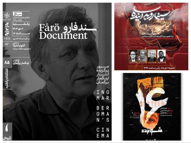 از نشست سینمایی با ابوالحسن داودی تا خبرهایی از تئاترهای جدید از نشست سینمایی با ابوالحسن داودی تا خبرهایی از تئاترهای جدید