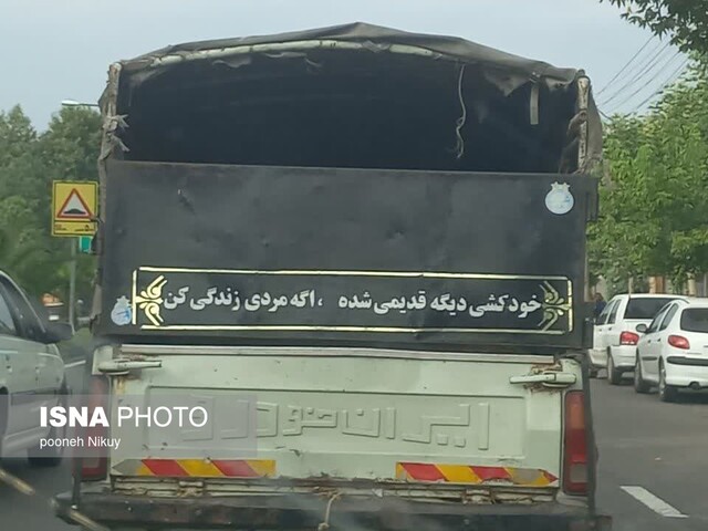 ادبیات جادهای؛ صدای مردم در حرکت