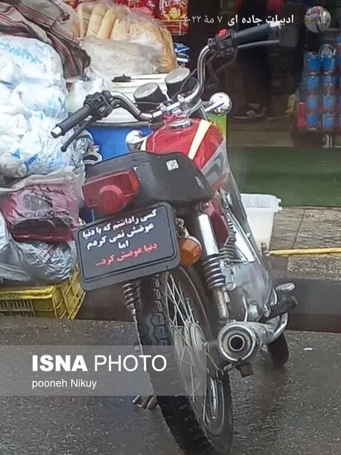 ادبیات جادهای؛ صدای مردم در حرکت