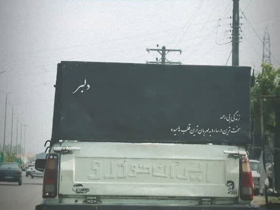 ادبیات جادهای؛ صدای مردم در حرکت