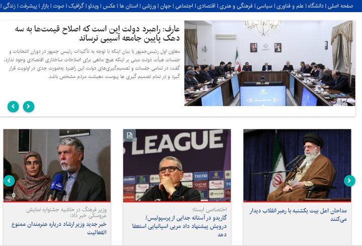 «اقدامات بیسر و صدای وزیر ارشاد» و «برنامه جولانی برای گروههای مسلح سوریه» «اقدامات بیسر و صدای وزیر ارشاد» و «برنامه جولانی برای گروههای مسلح سوریه»