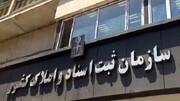 قوه قضائیه: ۳۶۱ هزار میلیارد تومان معوقات بانکی از محل اجرای اسناد رسمی وصول شد