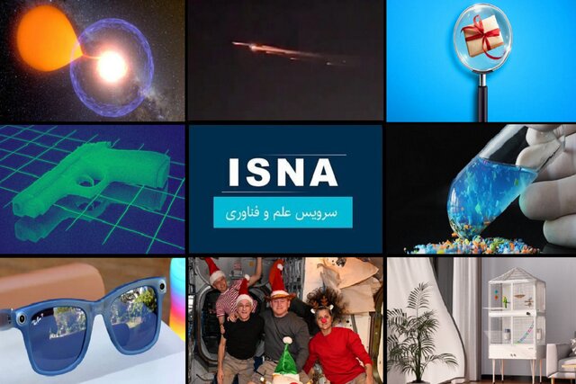 کمک بلاعوض ۵ میلیاردی به طرحهای نوآورانه حوزه علوم شناختی/«اسلحه شبح» یک تهدید امنیتی فزاینده کمک بلاعوض ۵ میلیاردی به طرحهای نوآورانه حوزه علوم شناختی/«اسلحه شبح» یک تهدید امنیتی فزاینده