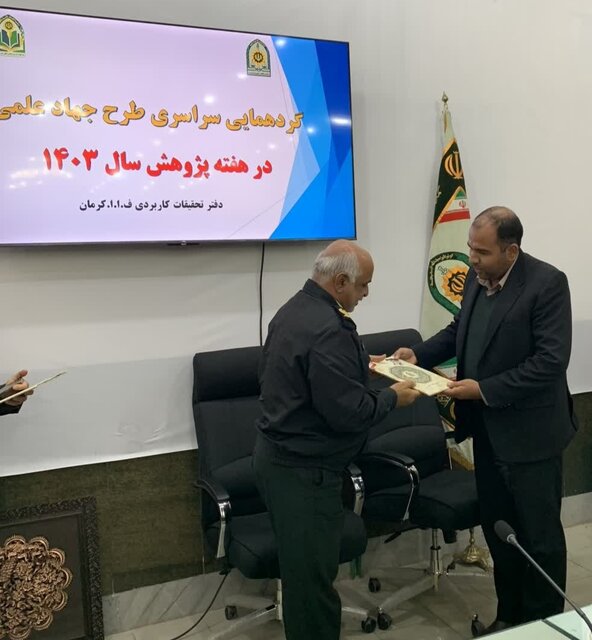 تقدیر فرمانده انتظامی کرمان از جهاددانشگاهی استان تقدیر فرمانده انتظامی کرمان از جهاددانشگاهی استان