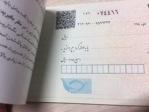منتقل الیه چک برگشت خورده از مزایای اسناد تجاری برخوردار نمیشود منتقل الیه چک برگشت خورده از مزایای اسناد تجاری برخوردار نمیشود