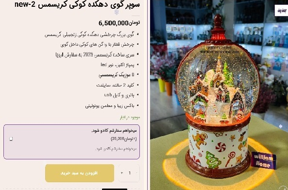 قیمت درخت کریسمس چند؟/سودهای میلیونی برای یک شب!