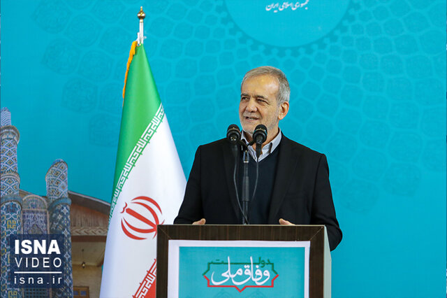 ویدیو/ پزشکیان: امروز زمان عمل به وعدهها است ویدیو/ پزشکیان: امروز زمان عمل به وعدهها است