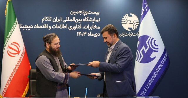 توسعه خدمات مخابراتی ایران در افغانستان توسعه خدمات مخابراتی ایران در افغانستان