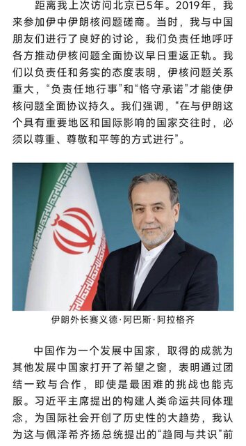 عراقچی: تصمیمگیری در مورد آینده سوریه تنها بر عهده مردم این کشور است/ ایران و چین دوستان دوران سختی هستند