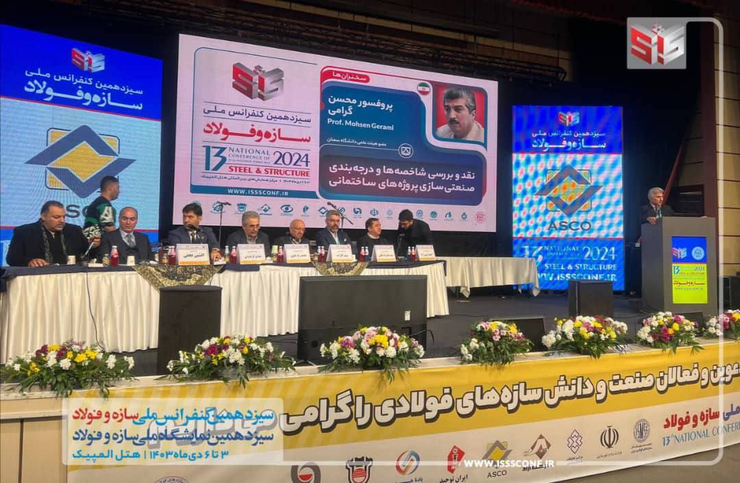 طرحهای برتر فولادی سال ۱۴۰۳ معرفی شد