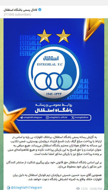 رسید غرامت بوسنیاییها را برای شهریاری بفرستید!