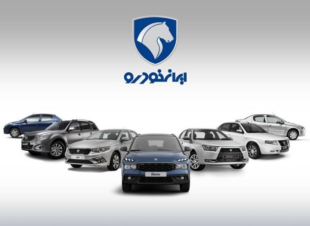 آغاز طرح پیش فروش جدید ایران خودرو در طرح مادران از امروز آغاز طرح پیش فروش جدید ایران خودرو در طرح مادران از امروز