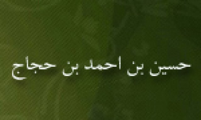 عبور از دروازه تاریخ باترور نافرجام شیخ فضلالله نوری