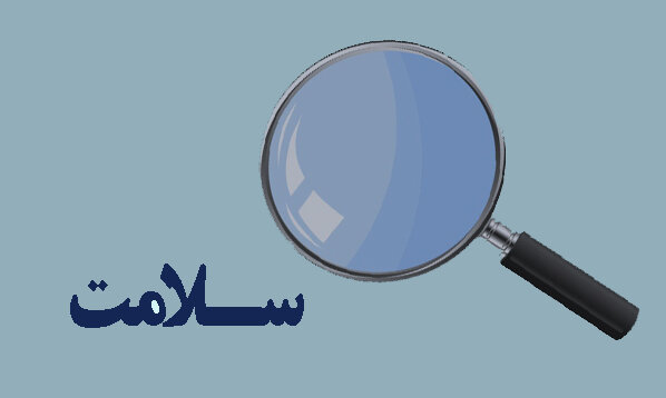 آشنایی با مواد شیمیایی ضدعفونیکننده ویژه ویروسها آشنایی با مواد شیمیایی ضدعفونیکننده ویژه ویروسها