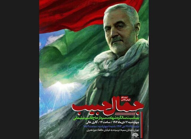 نقش حاجقاسم در دل نقاشیها