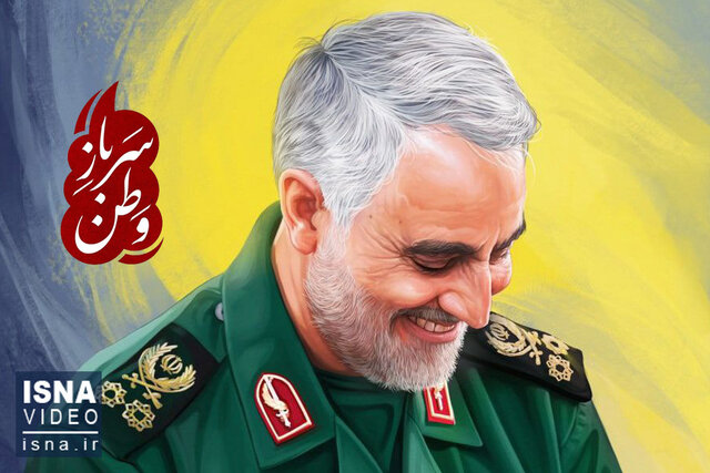 ویدیو/ جای خالی یک سرباز وطن ویدیو/ جای خالی یک سرباز وطن