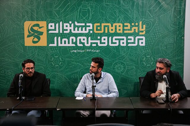 در پانزدهمین جشنواره بینالمللی «فیلم عمار» چه گذشت؟