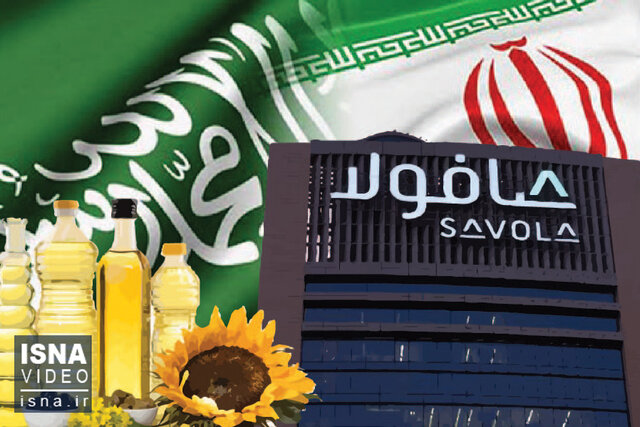 ویدیو/ خروج غول غذایی عربستان از ایران؛ تهدید یا فرصت؟ ویدیو/ خروج غول غذایی عربستان از ایران؛ تهدید یا فرصت؟