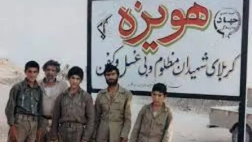 روایت ایستادگی هویزه