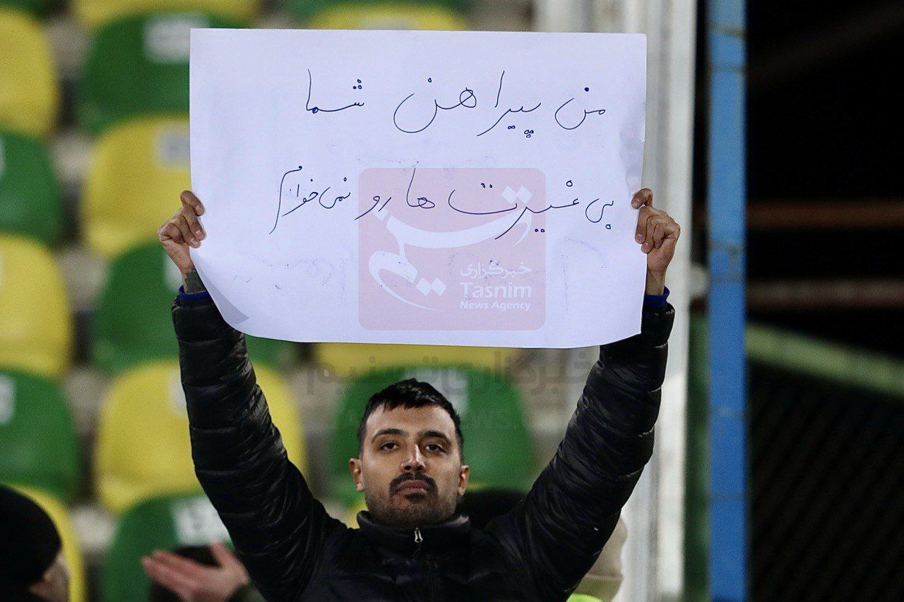 چه کسی «بیغیرت» است؟