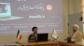 دسترسی رایگان پژوهشگران به ۶۳ هزار عنوان کتاب در «نورلایب»