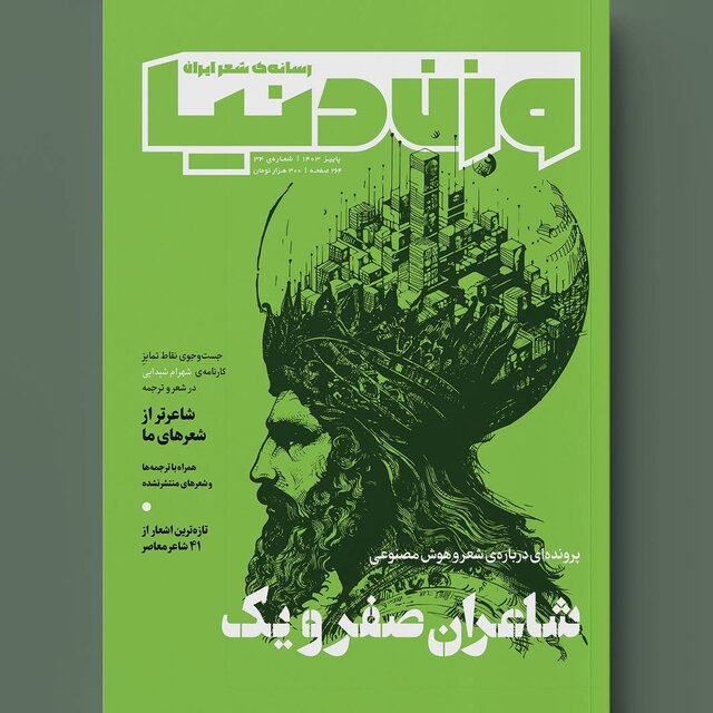 پروندهای درباره شهرام شیدایی در «وزندنیا» پروندهای درباره شهرام شیدایی در «وزندنیا»