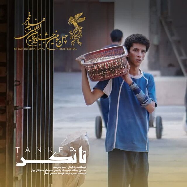 اثر فیلمساز رفسنجانی به جشنواره فجر رسید اثر فیلمساز رفسنجانی به جشنواره فجر رسید