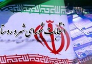 آمادگی کامل برای برگزاری انتخاباتی پرشور و سالم/ برخورد قاطع با تخلفات انتخاباتی در ازنا