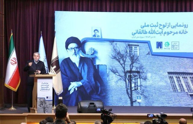 رونمایی از لوح ثبت خانه آیتالله طالقانی و عکسهای کمتر دیده شده از او