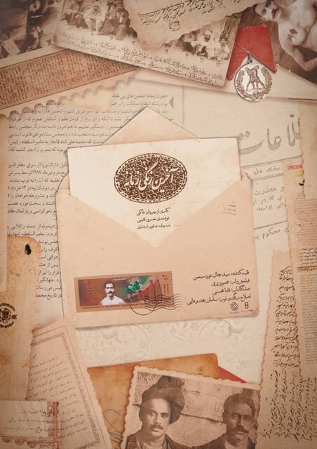 همایون ارشادی زندگی یک پهلوان ایرانی را روایت میکند همایون ارشادی زندگی یک پهلوان ایرانی را روایت میکند