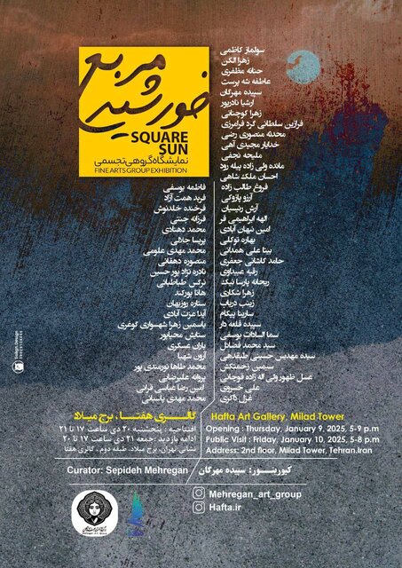 «خورشید مربع» در برج میلاد طلوع میکند