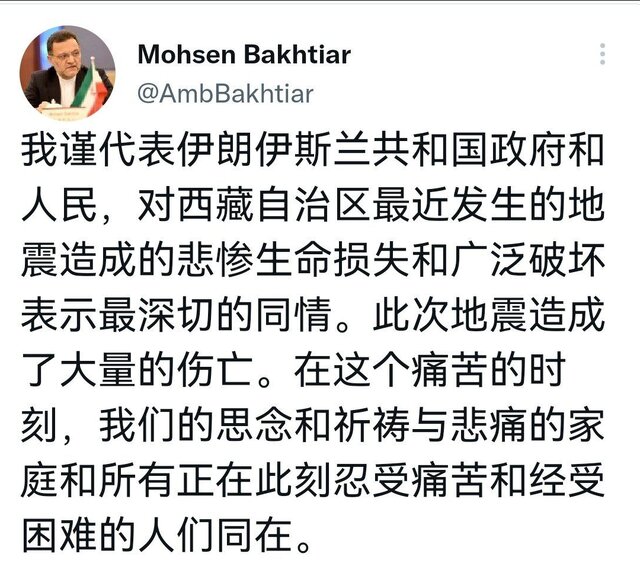 ابراز همدردی دیپلمات کشورمان با زلزلهزدگان تبت