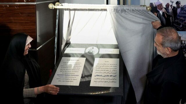 مرکز جامع سرطان آیت الله هاشمی رفسنجانی افتتاح شد مرکز جامع سرطان آیت الله هاشمی رفسنجانی افتتاح شد