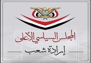 یمن خواستار توقف تحرکات نظامی عربستان شد